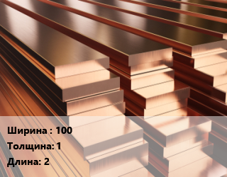 Полоса шина медная    100х1 L=2, шт, м/д цена от 5522 Тг / т, где купить, условия доставки в Актау и Мангистауской области